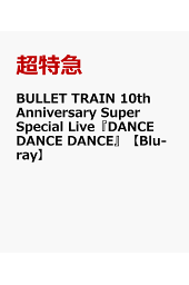 楽天ブックス: BULLET TRAIN ARENA TOUR 2017-2018 THE END FOR